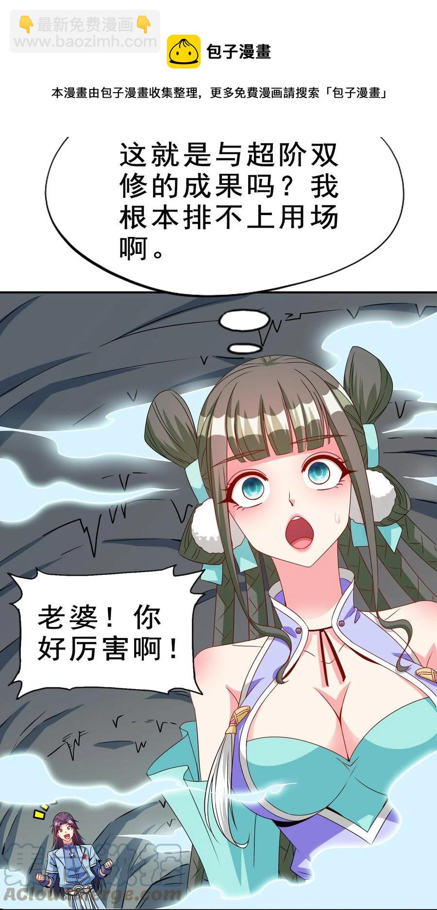 《陆地键仙》84 我相信祖安 第13页