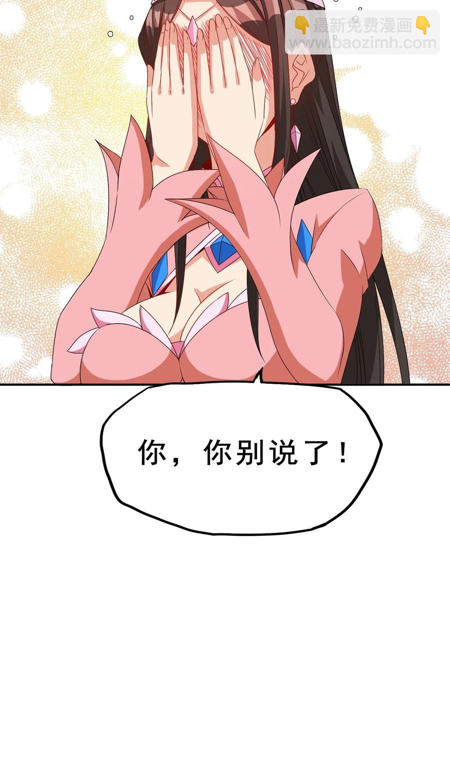 《陆地键仙》84 我相信祖安 第15页