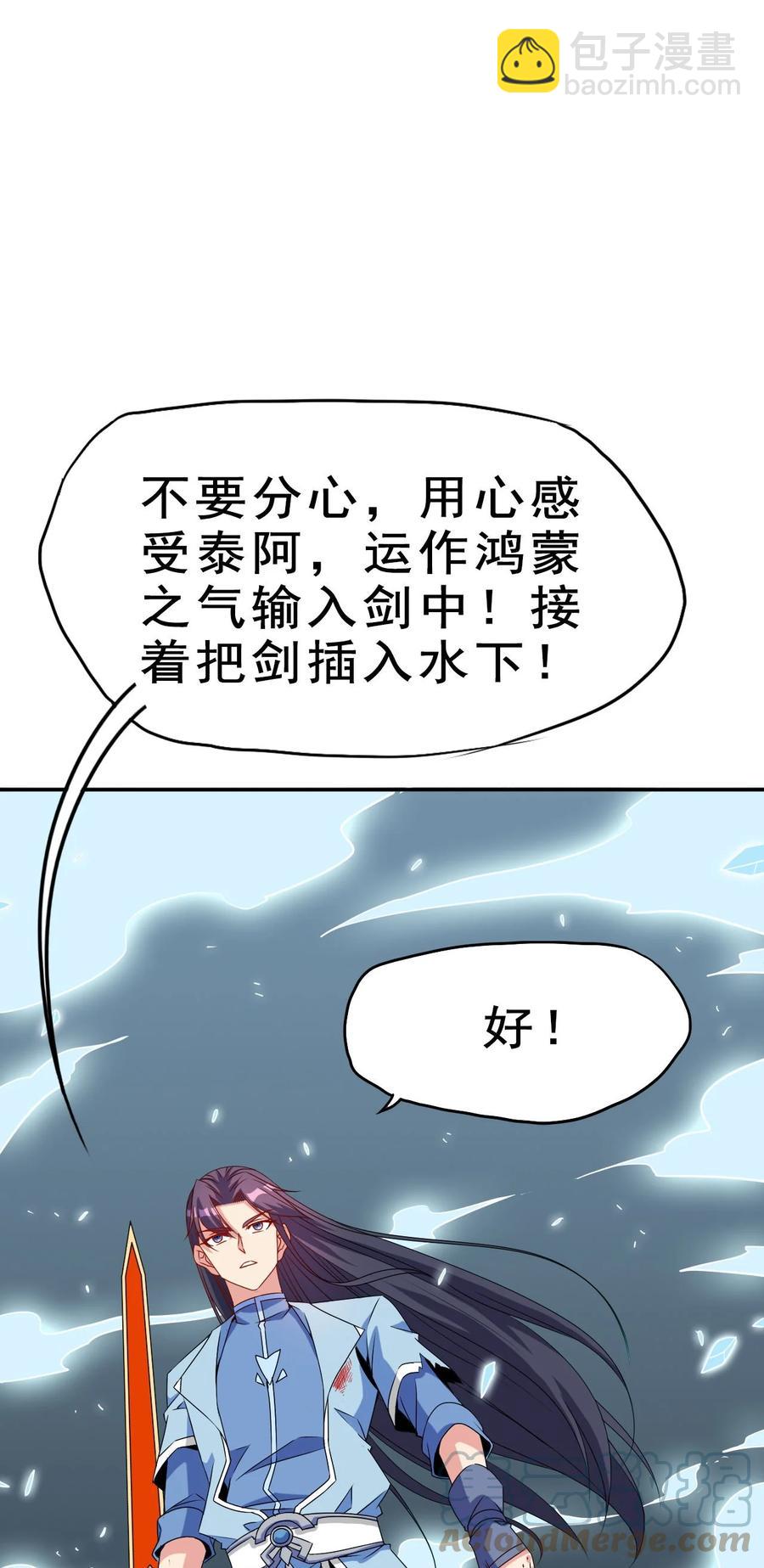 《陆地键仙》84 我相信祖安 第16页