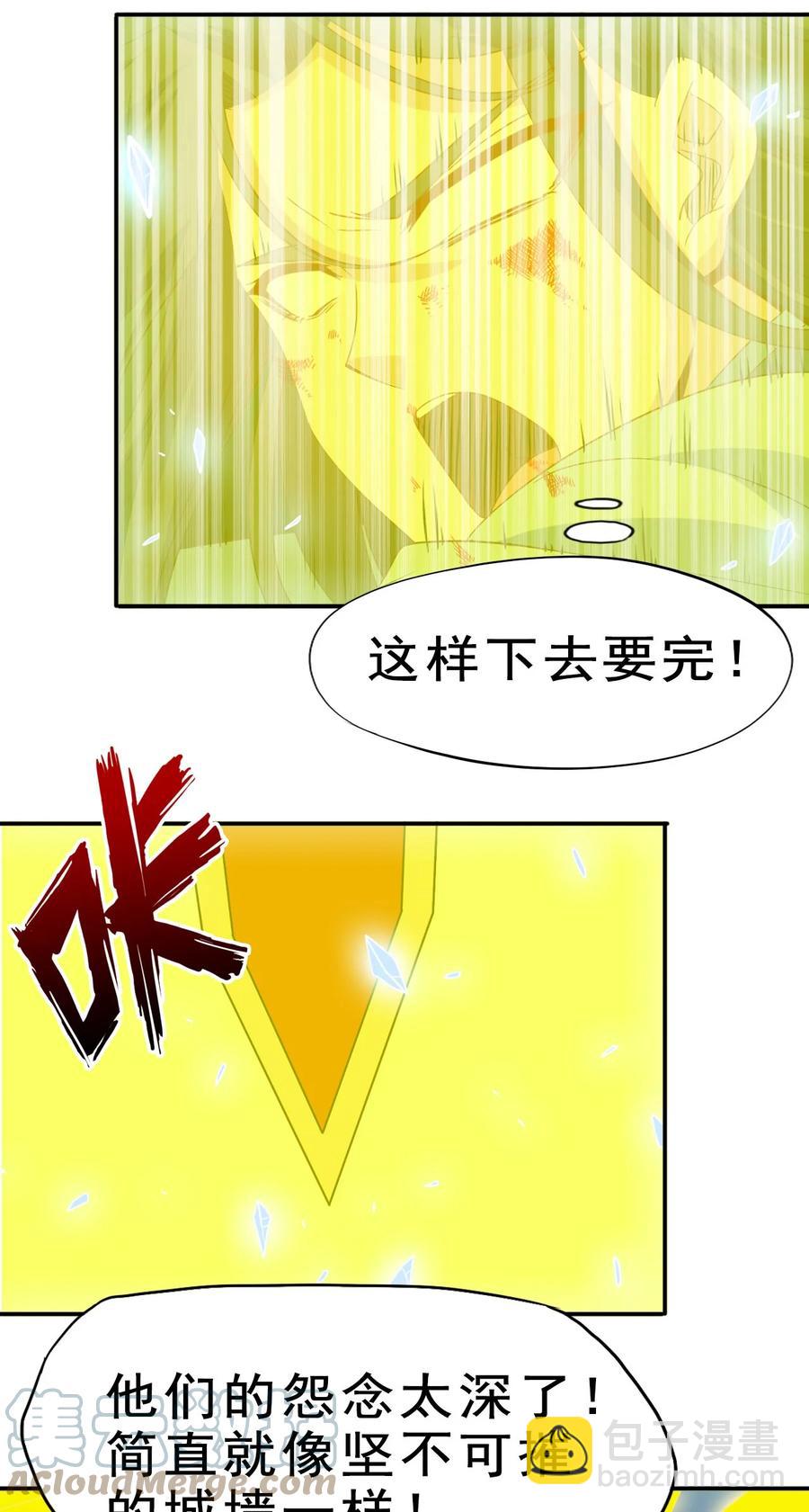 《陆地键仙》84 我相信祖安 第22页