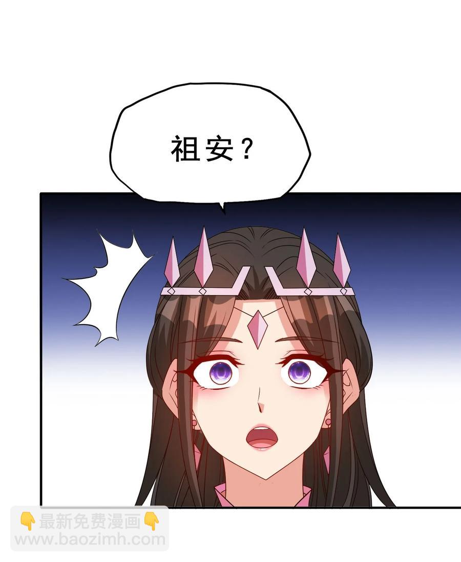 《陆地键仙》84 我相信祖安 第24页