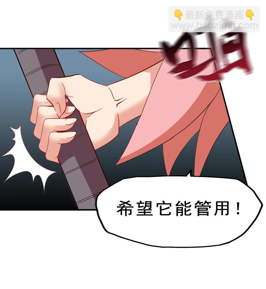 《陆地键仙》84 我相信祖安 第26页