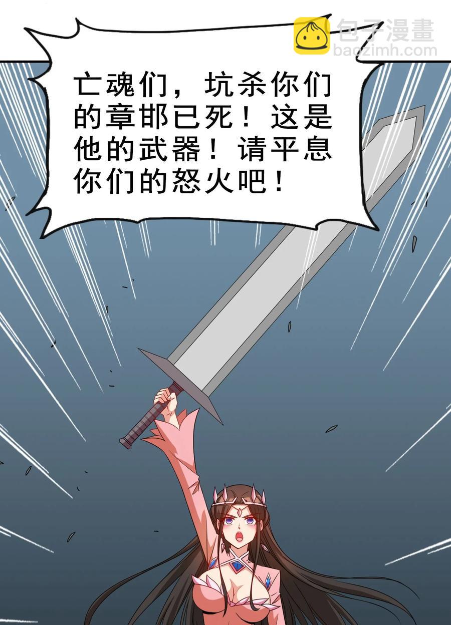 《陆地键仙》84 我相信祖安 第27页