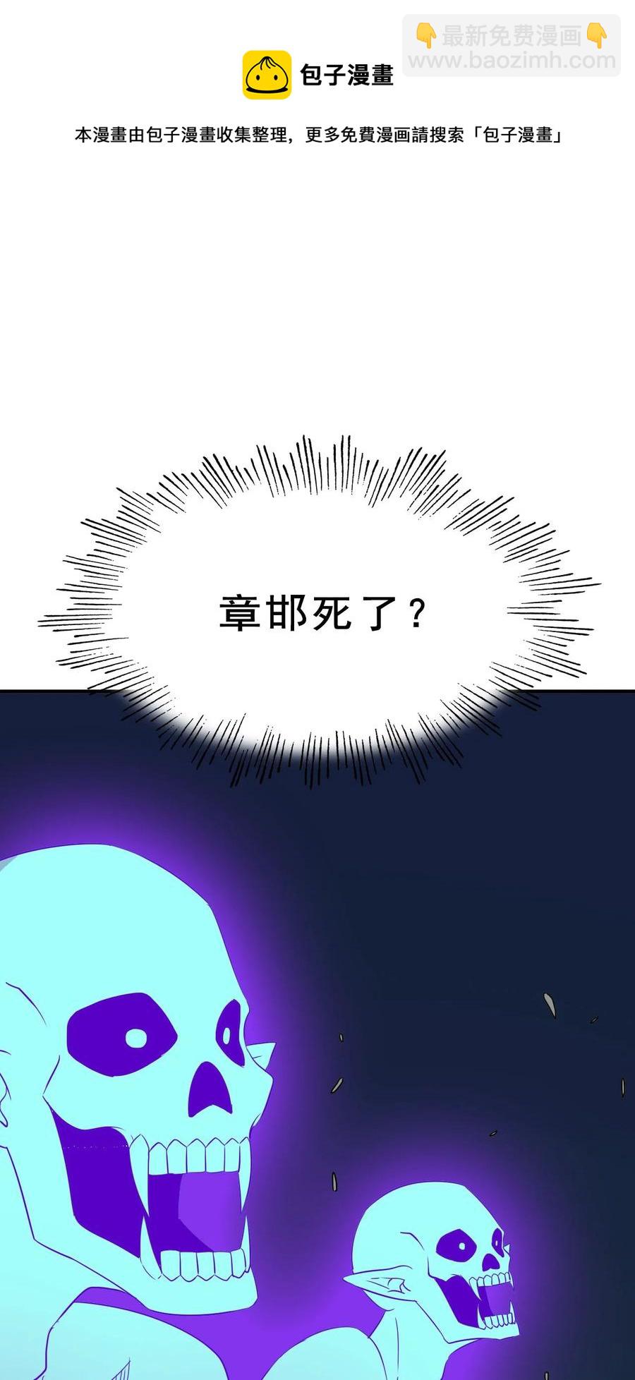 《陆地键仙》84 我相信祖安 第29页