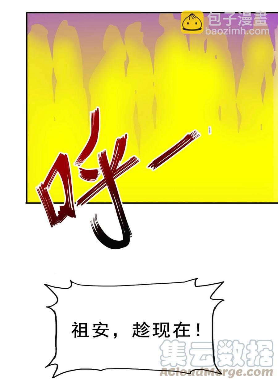 《陆地键仙》84 我相信祖安 第34页