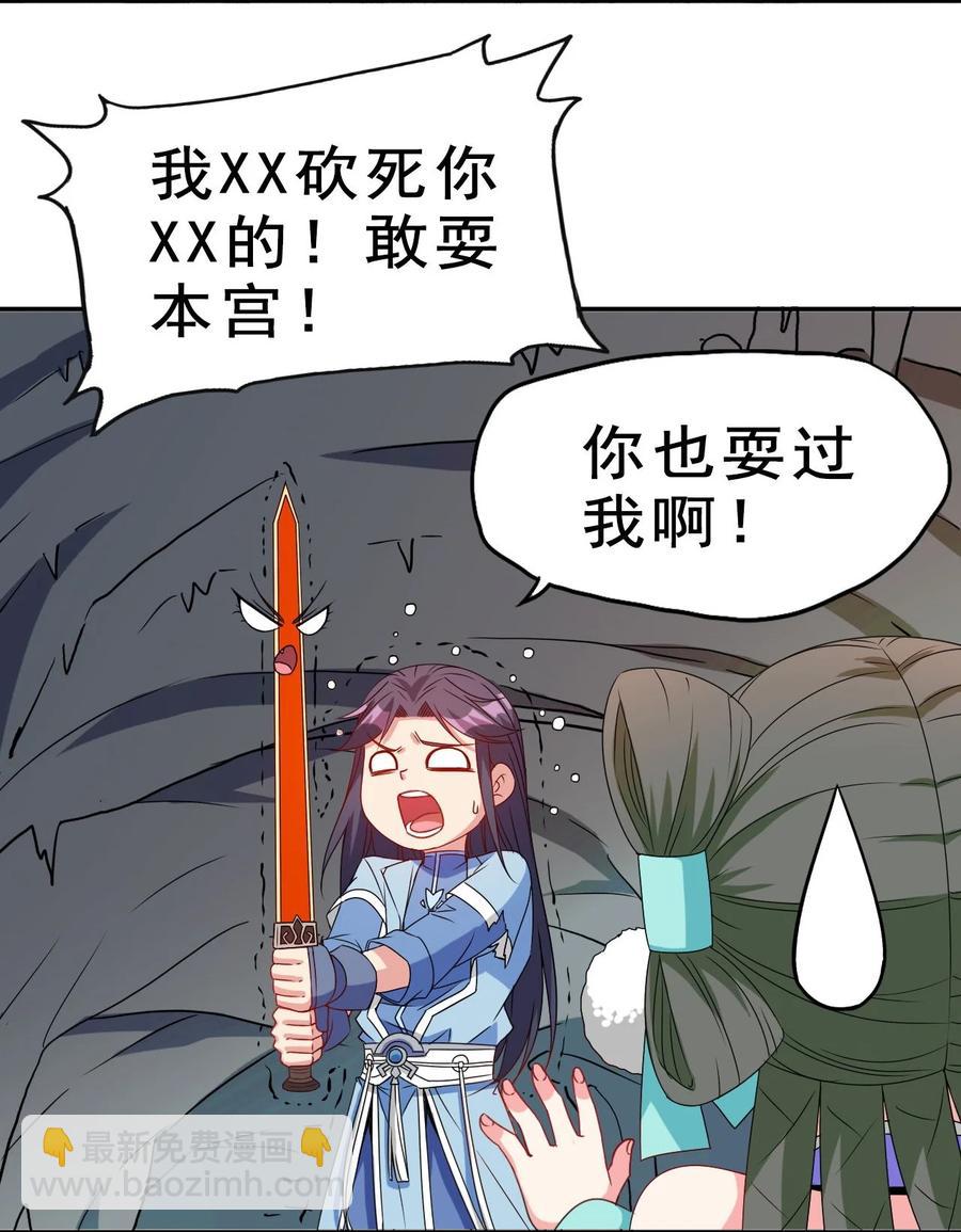 《陆地键仙》84 我相信祖安 第3页