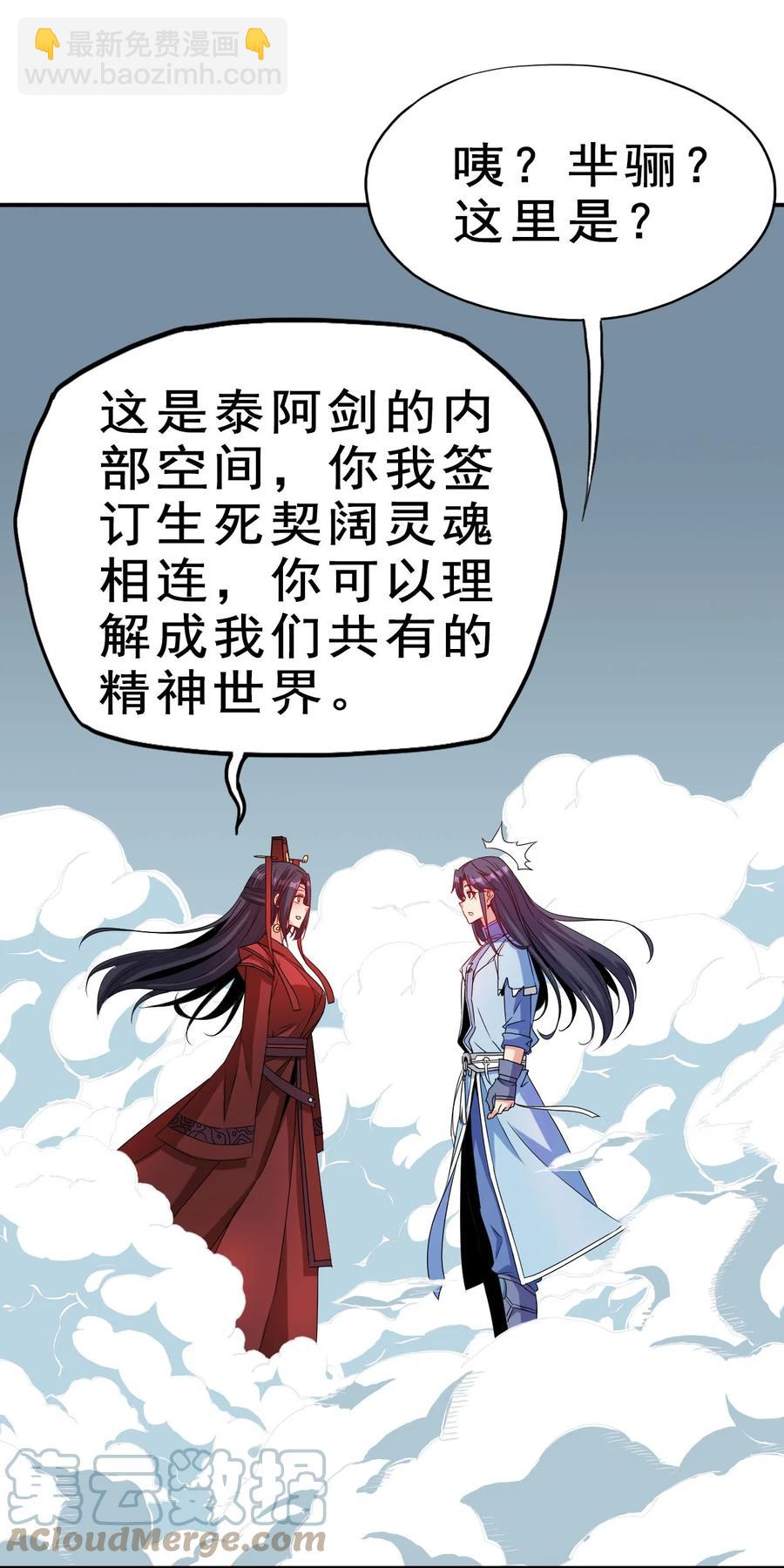 《陆地键仙》84 我相信祖安 第40页