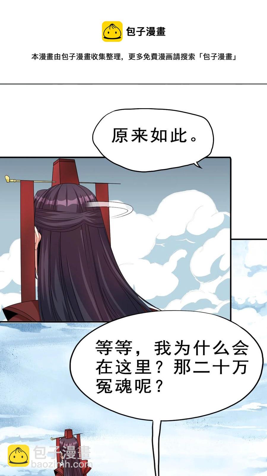 《陆地键仙》84 我相信祖安 第41页