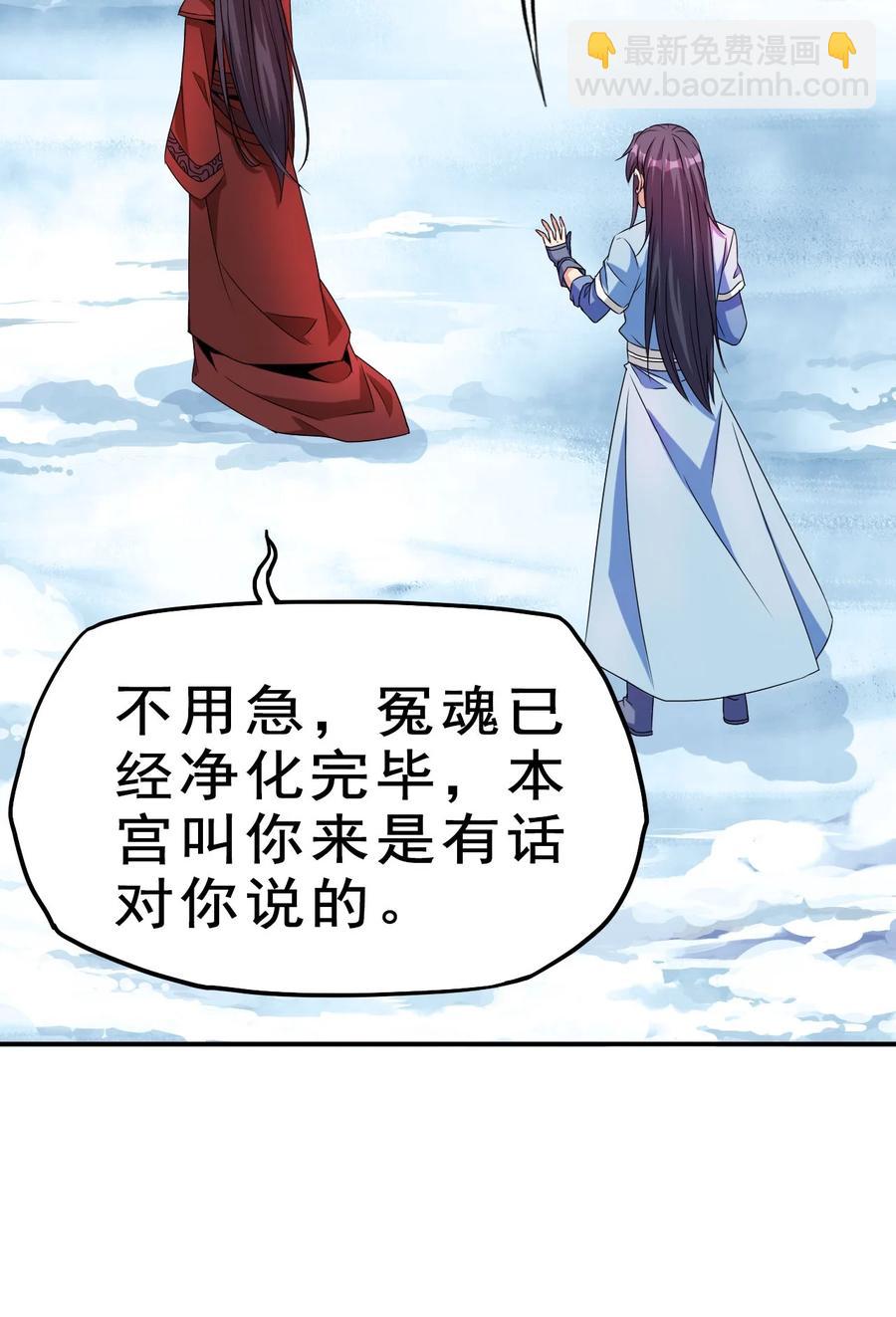 《陆地键仙》84 我相信祖安 第42页