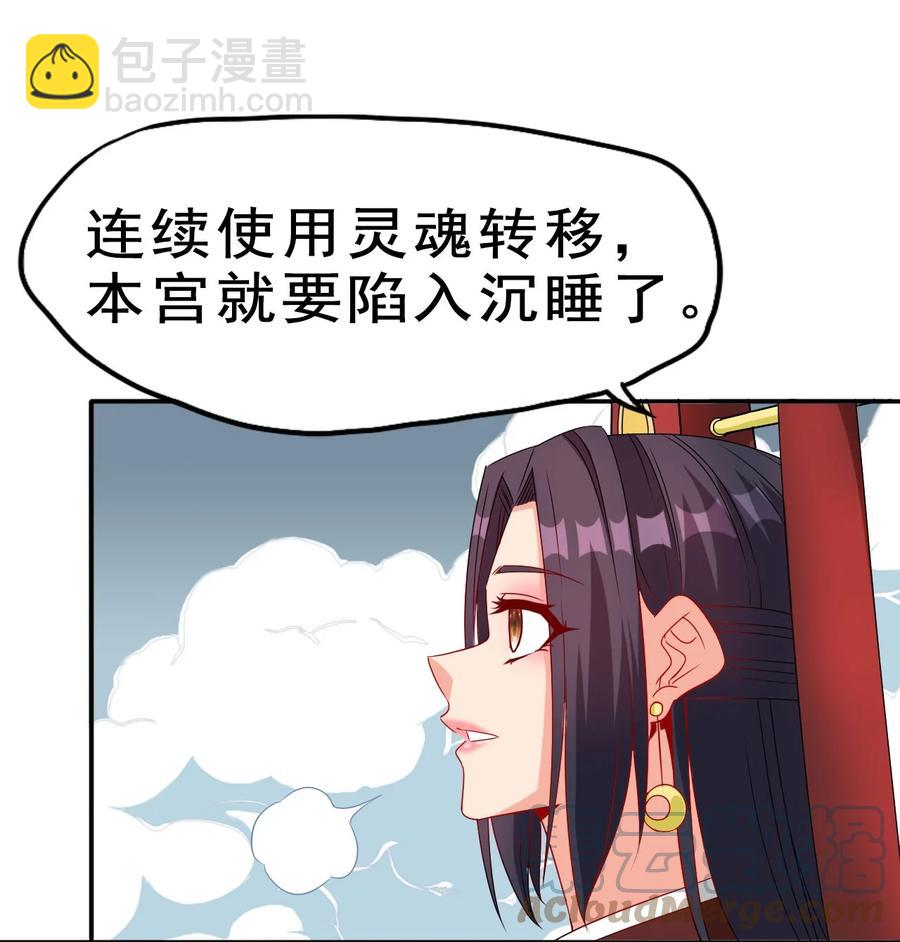 《陆地键仙》84 我相信祖安 第43页