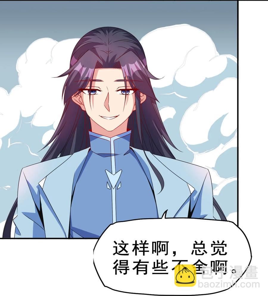 《陆地键仙》84 我相信祖安 第44页