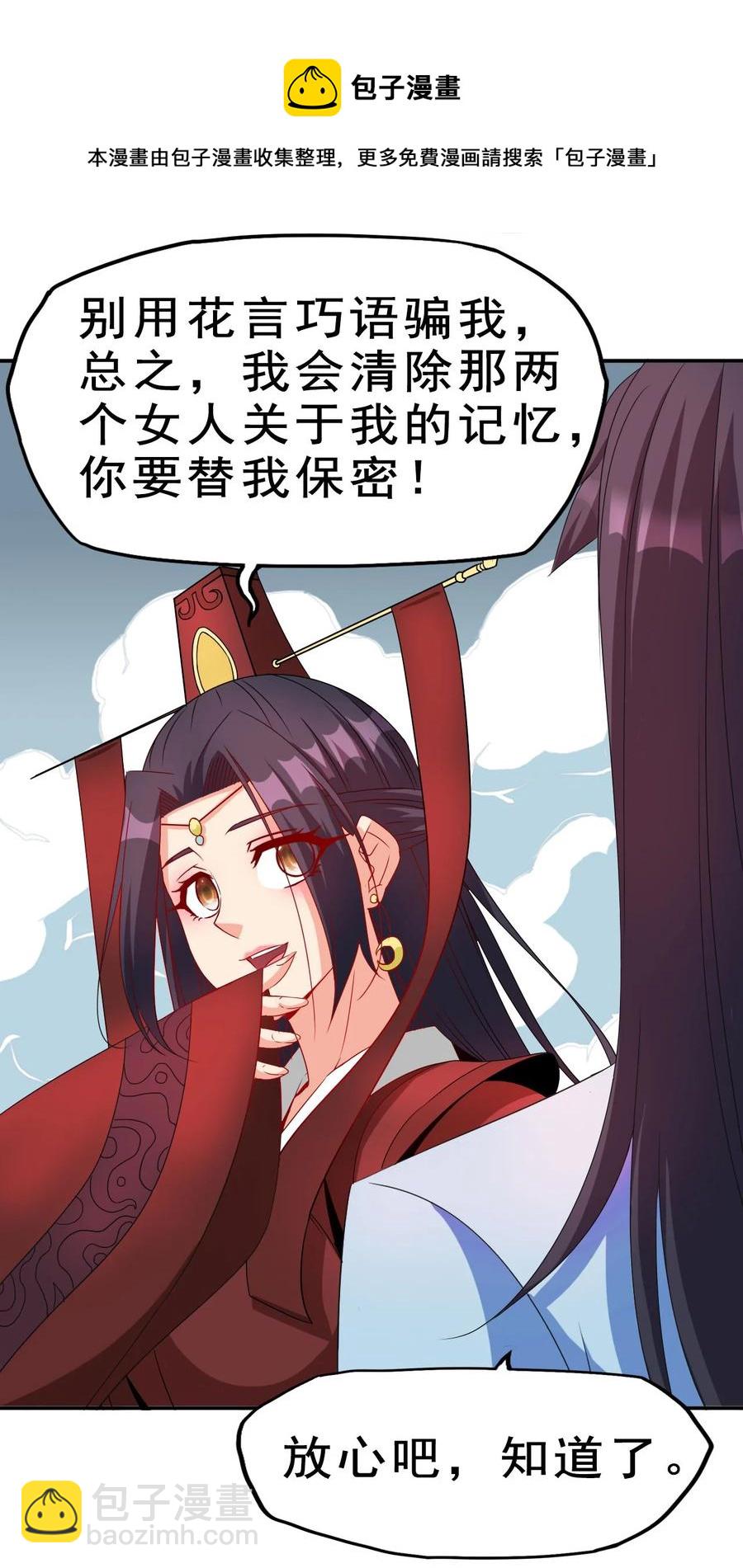 《陆地键仙》84 我相信祖安 第45页