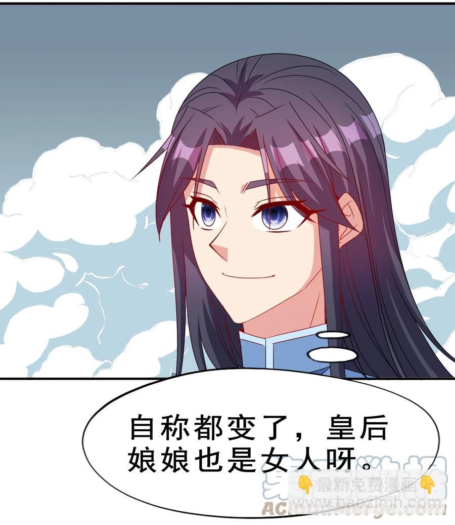 《陆地键仙》84 我相信祖安 第46页
