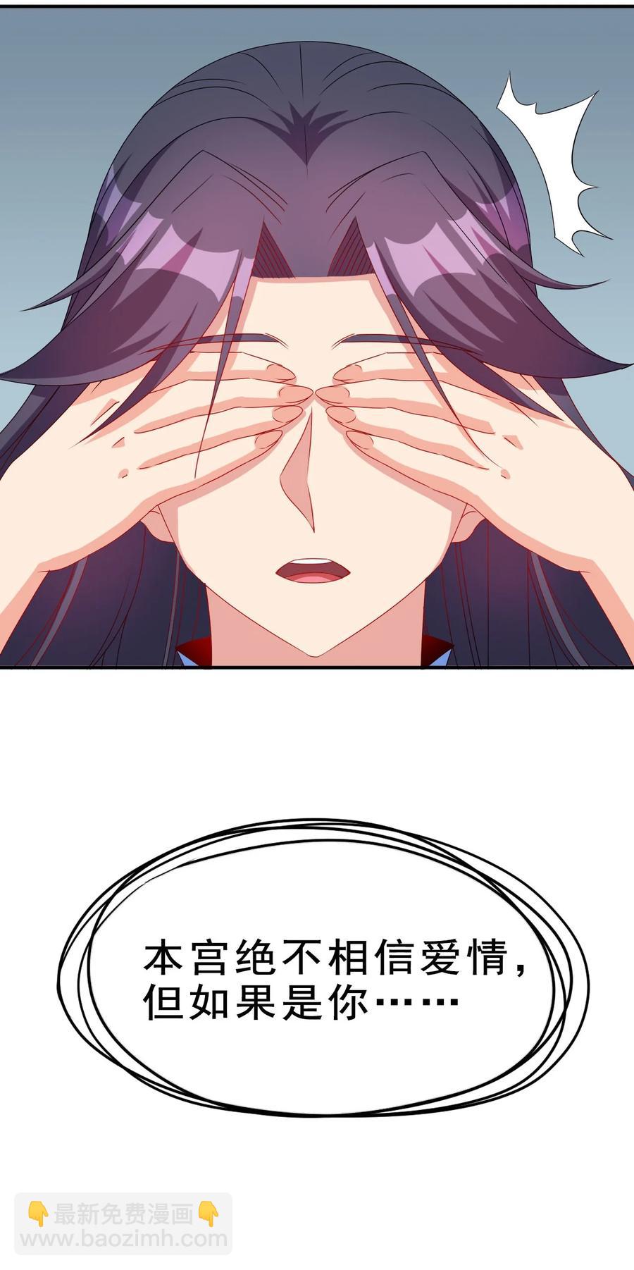 《陆地键仙》84 我相信祖安 第47页