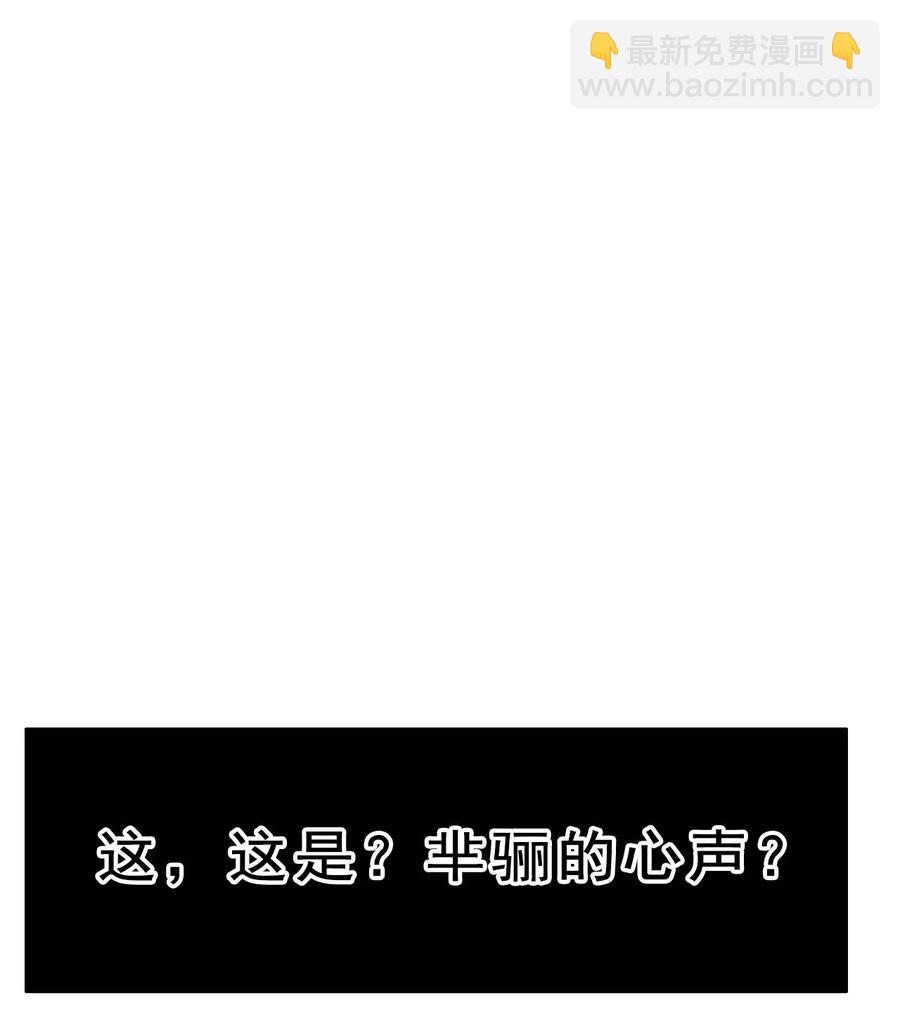 《陆地键仙》84 我相信祖安 第48页