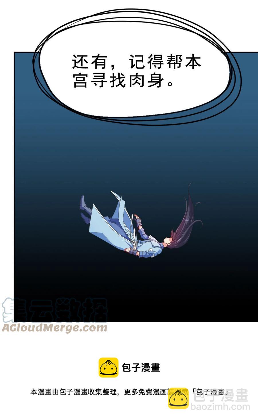 《陆地键仙》84 我相信祖安 第49页