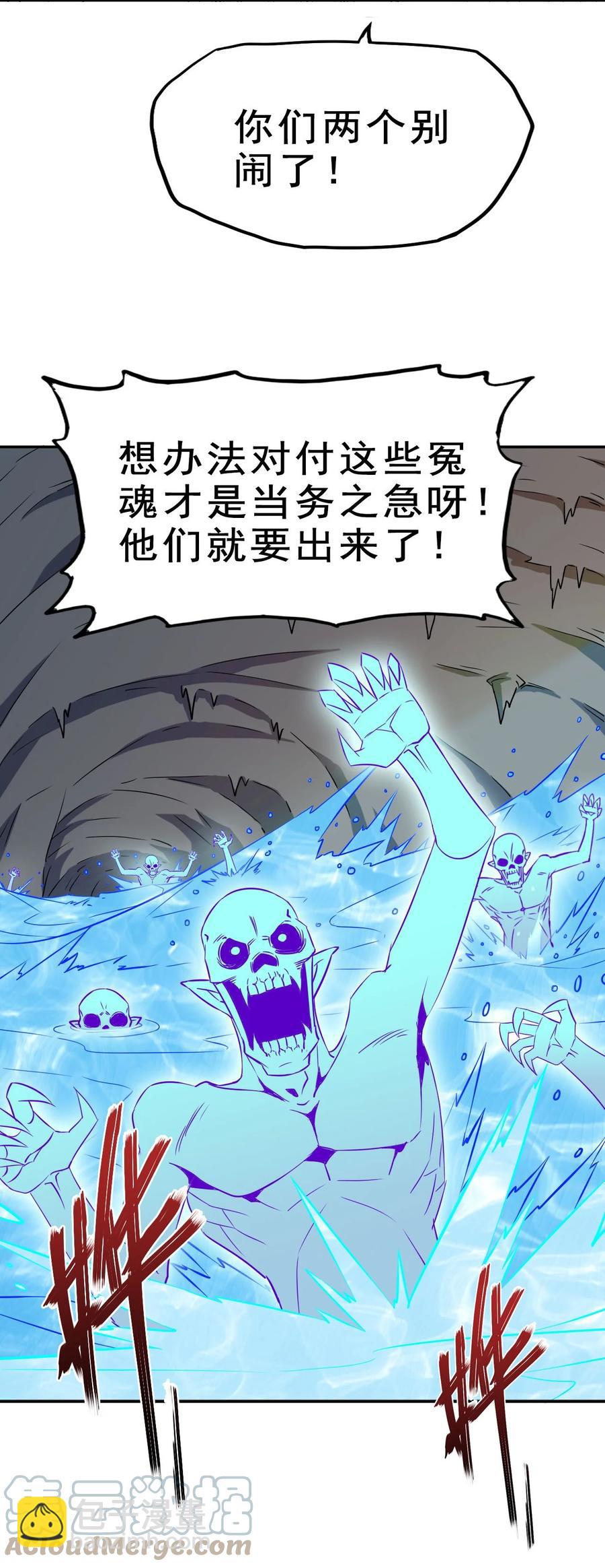《陆地键仙》84 我相信祖安 第4页