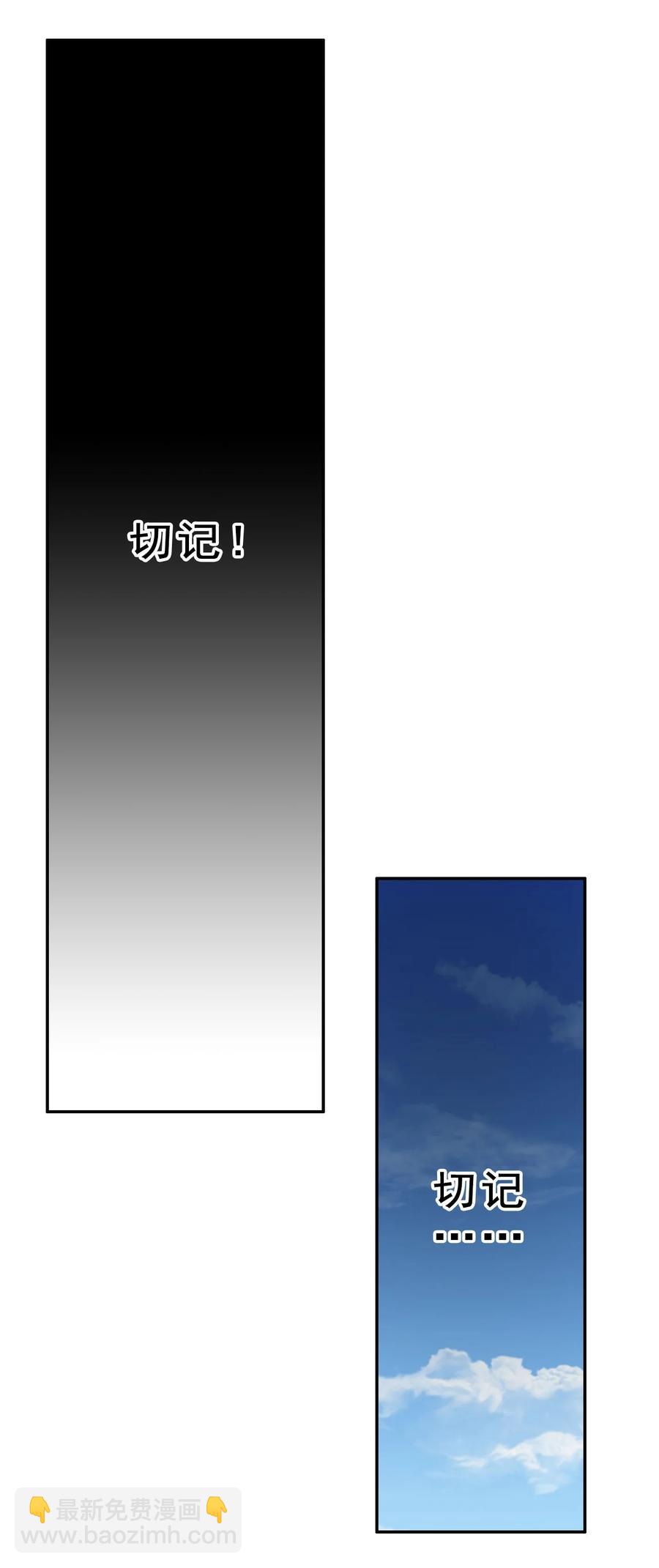 《陆地键仙》84 我相信祖安 第50页