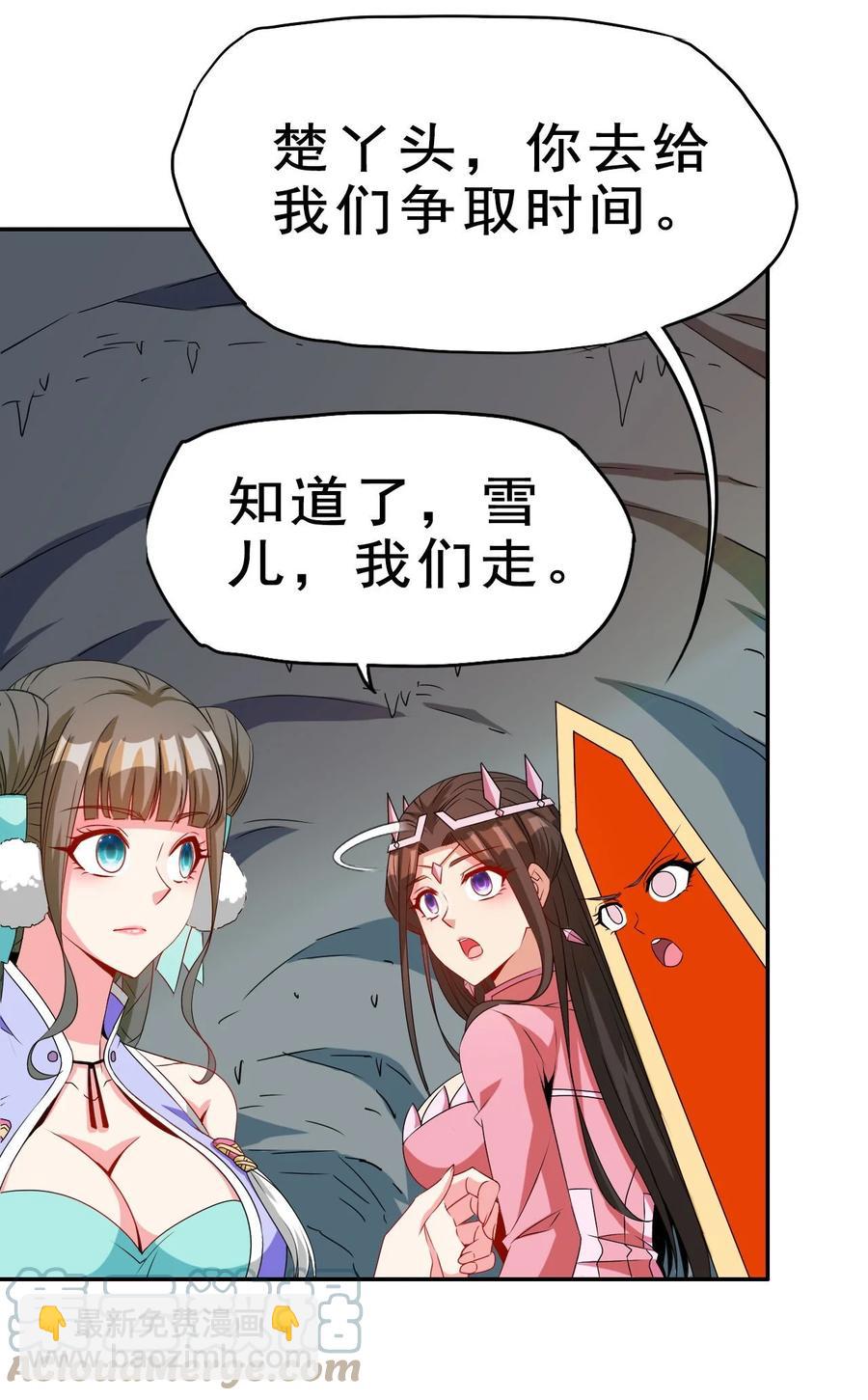 《陆地键仙》84 我相信祖安 第7页