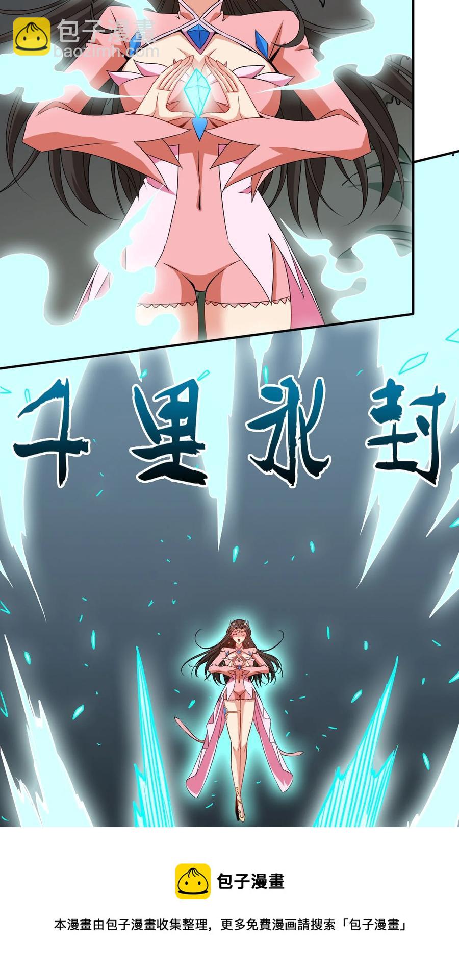 《陆地键仙》84 我相信祖安 第9页