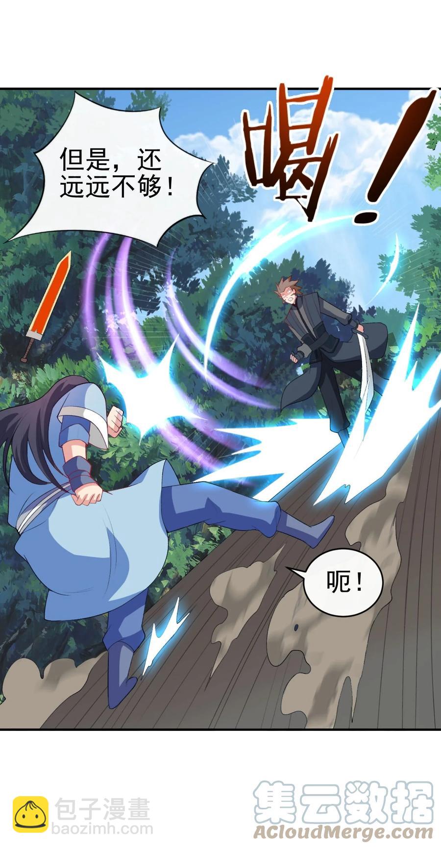 《陆地键仙》86 你别走 第10页