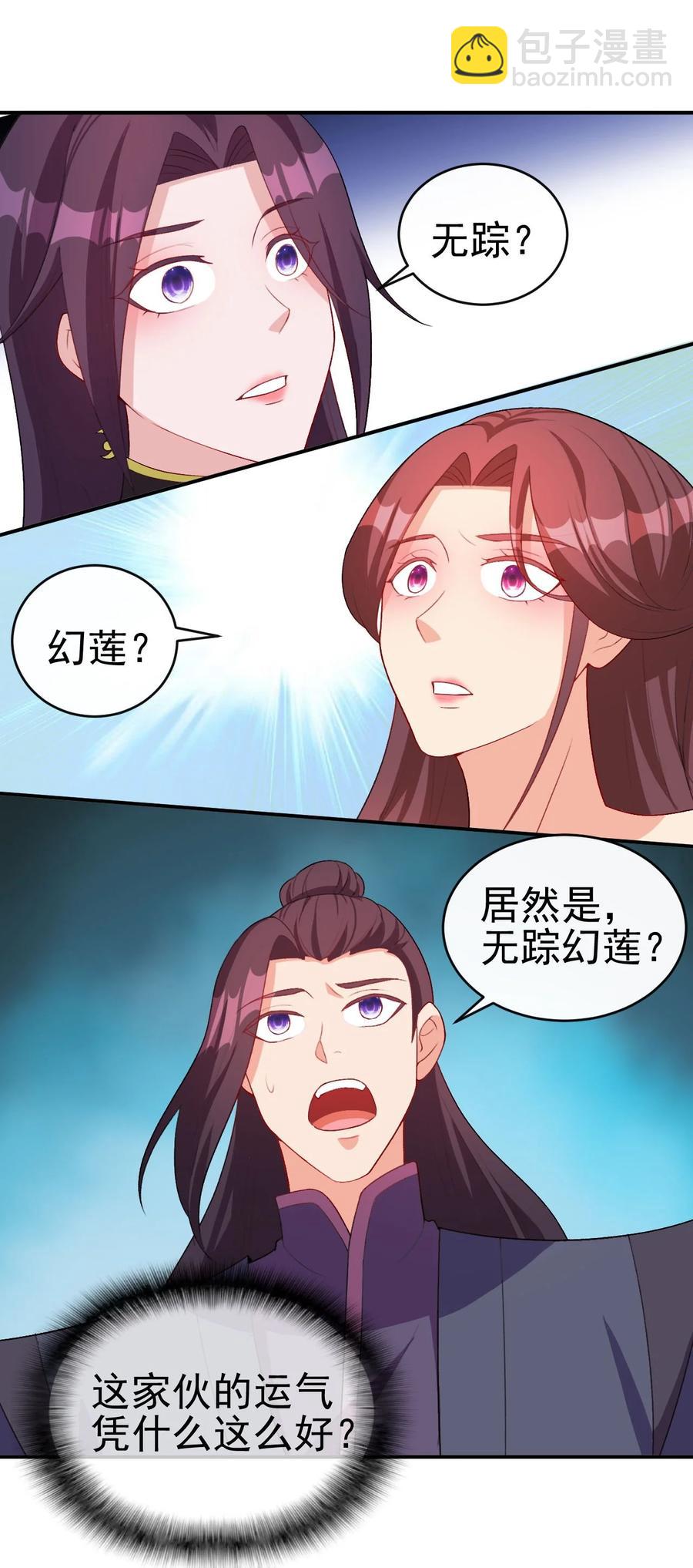 《陆地键仙》86 你别走 第24页