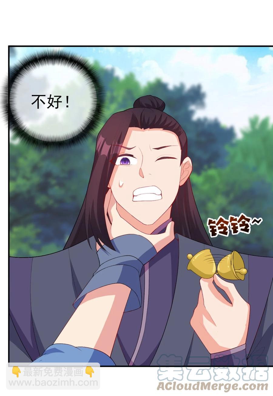 《陆地键仙》86 你别走 第4页