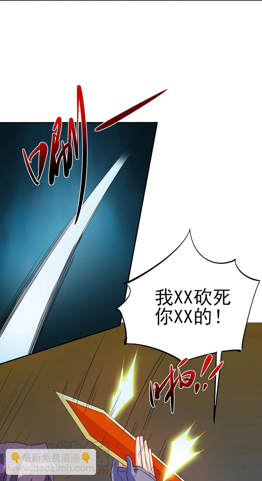 《陆地键仙》88 你这是自寻死路 第10页