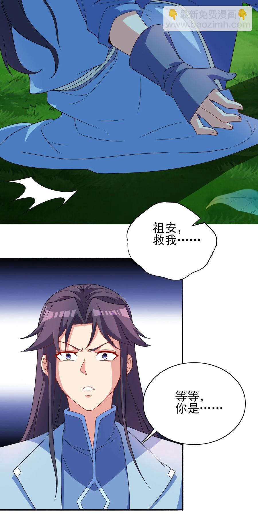 《陆地键仙》88 你这是自寻死路 第14页