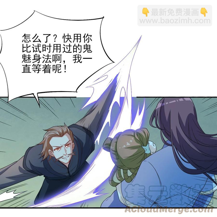 《陆地键仙》88 你这是自寻死路 第22页