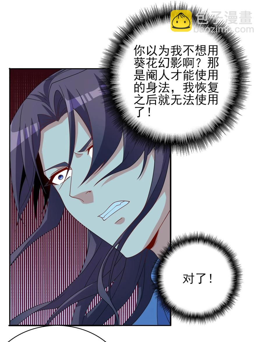 《陆地键仙》88 你这是自寻死路 第23页