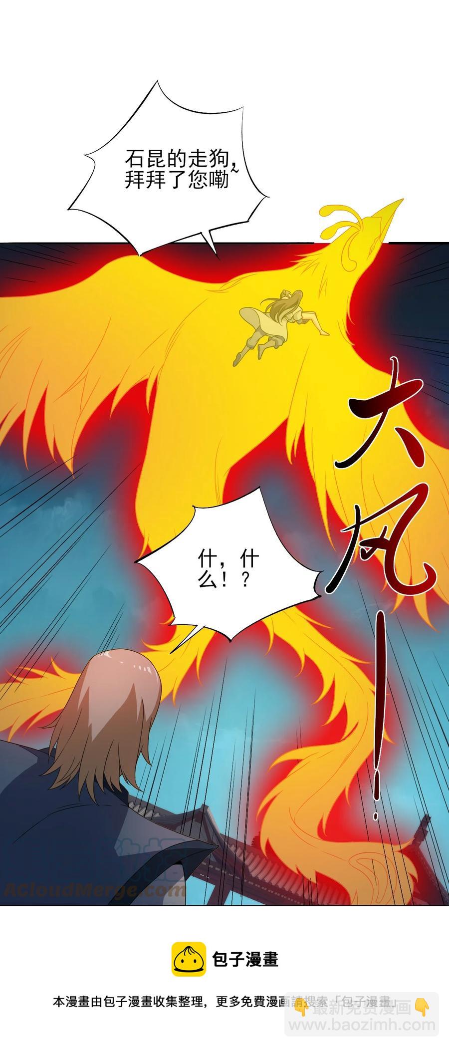 《陆地键仙》88 你这是自寻死路 第25页