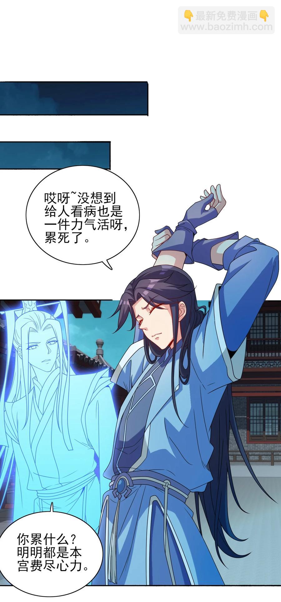 《陆地键仙》88 你这是自寻死路 第2页