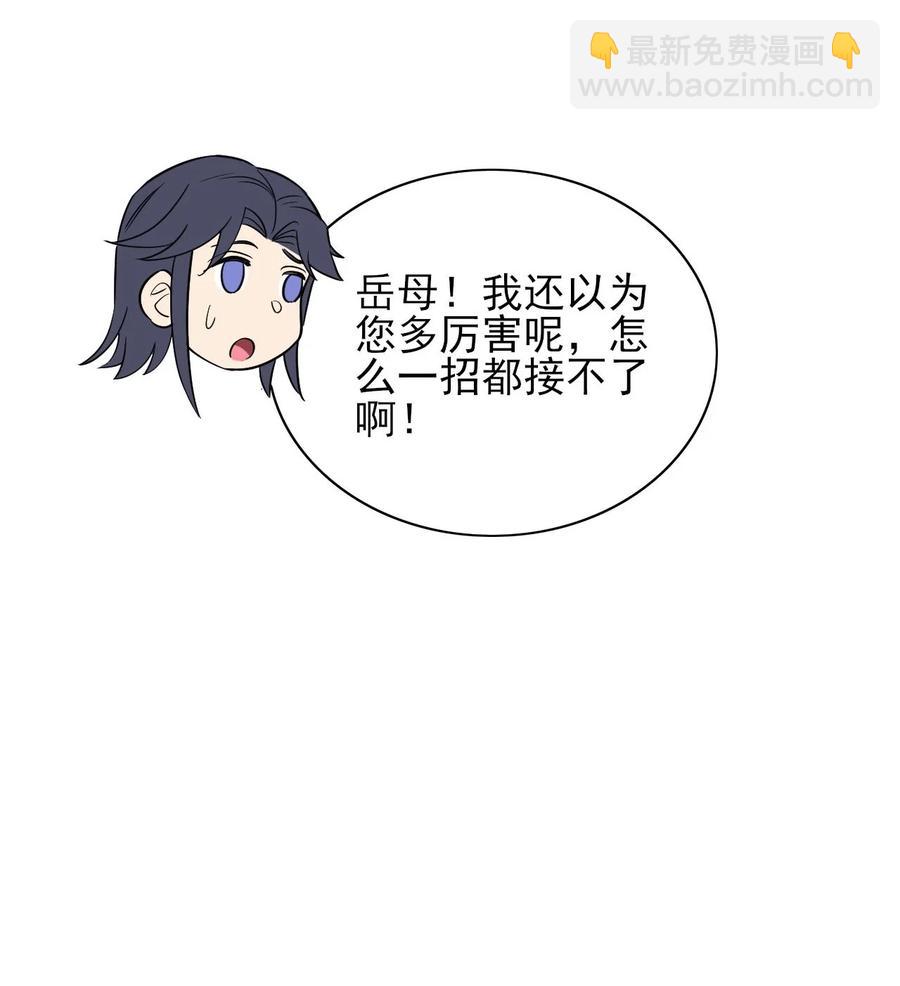 《陆地键仙》88 你这是自寻死路 第36页