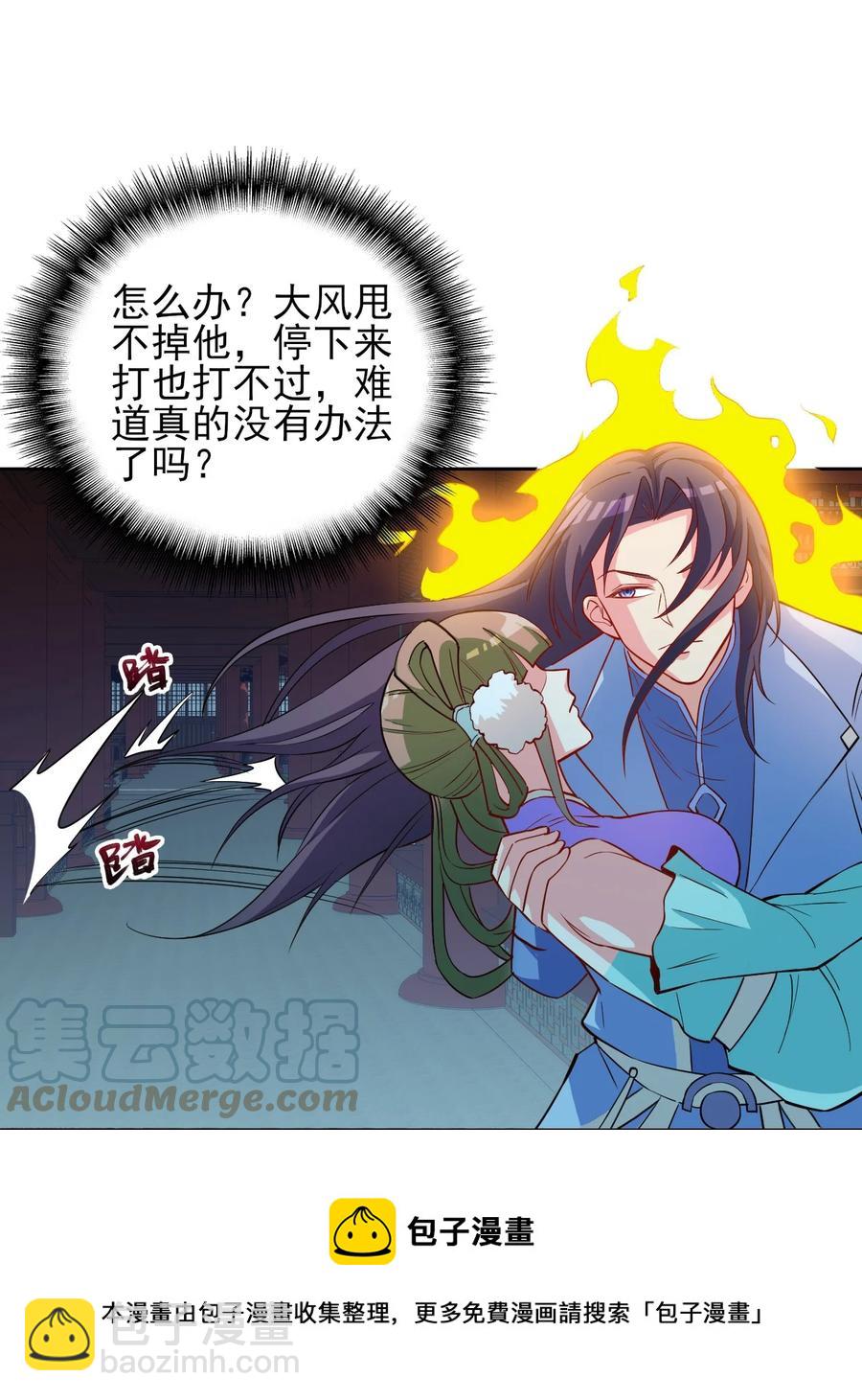 《陆地键仙》88 你这是自寻死路 第37页