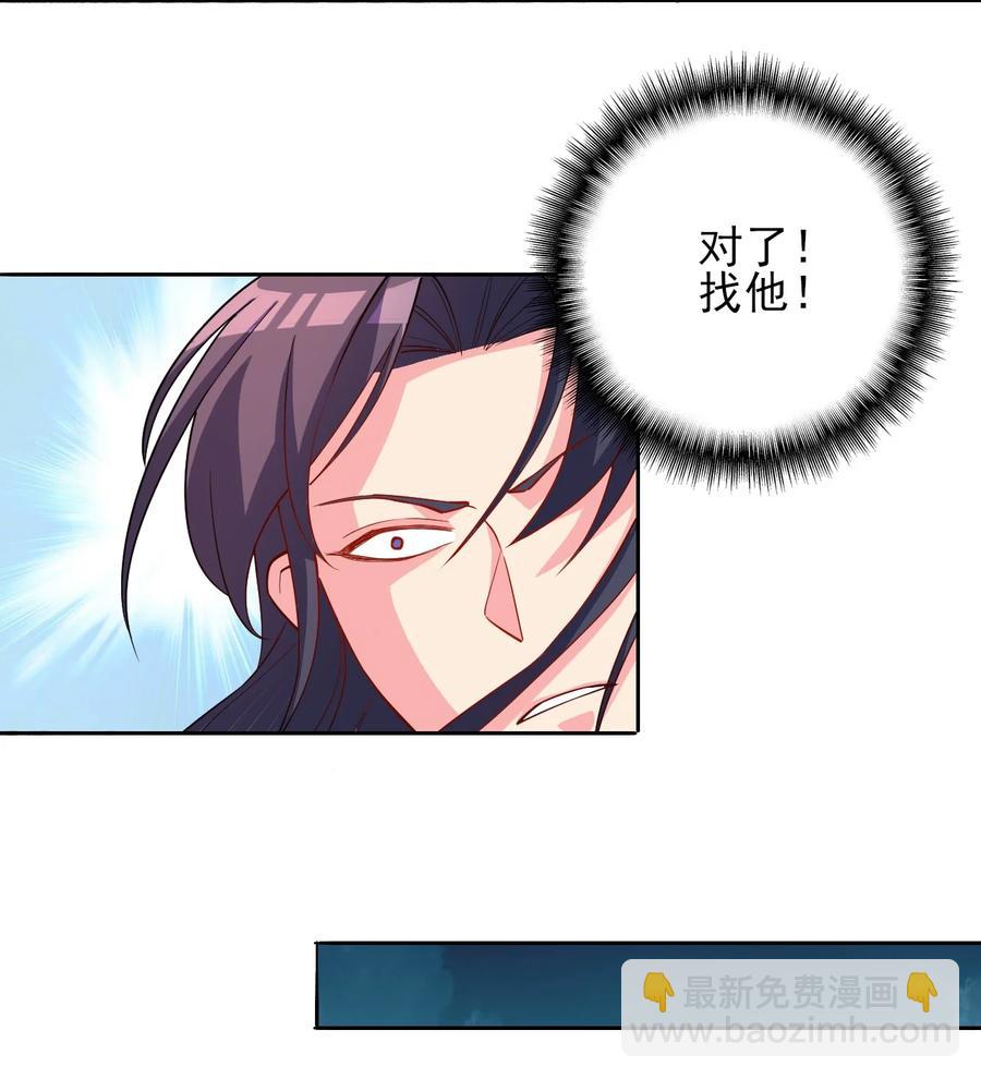 《陆地键仙》88 你这是自寻死路 第38页