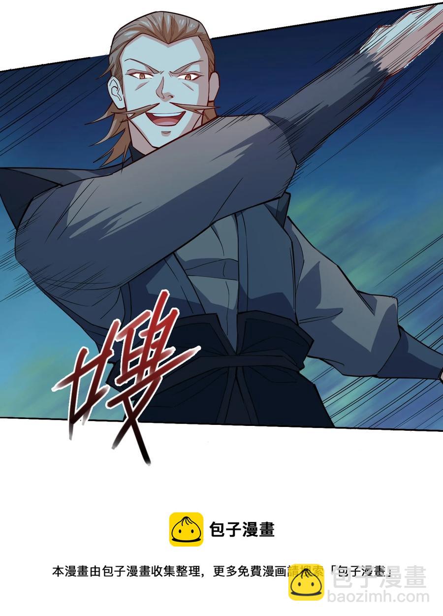 《陆地键仙》88 你这是自寻死路 第45页
