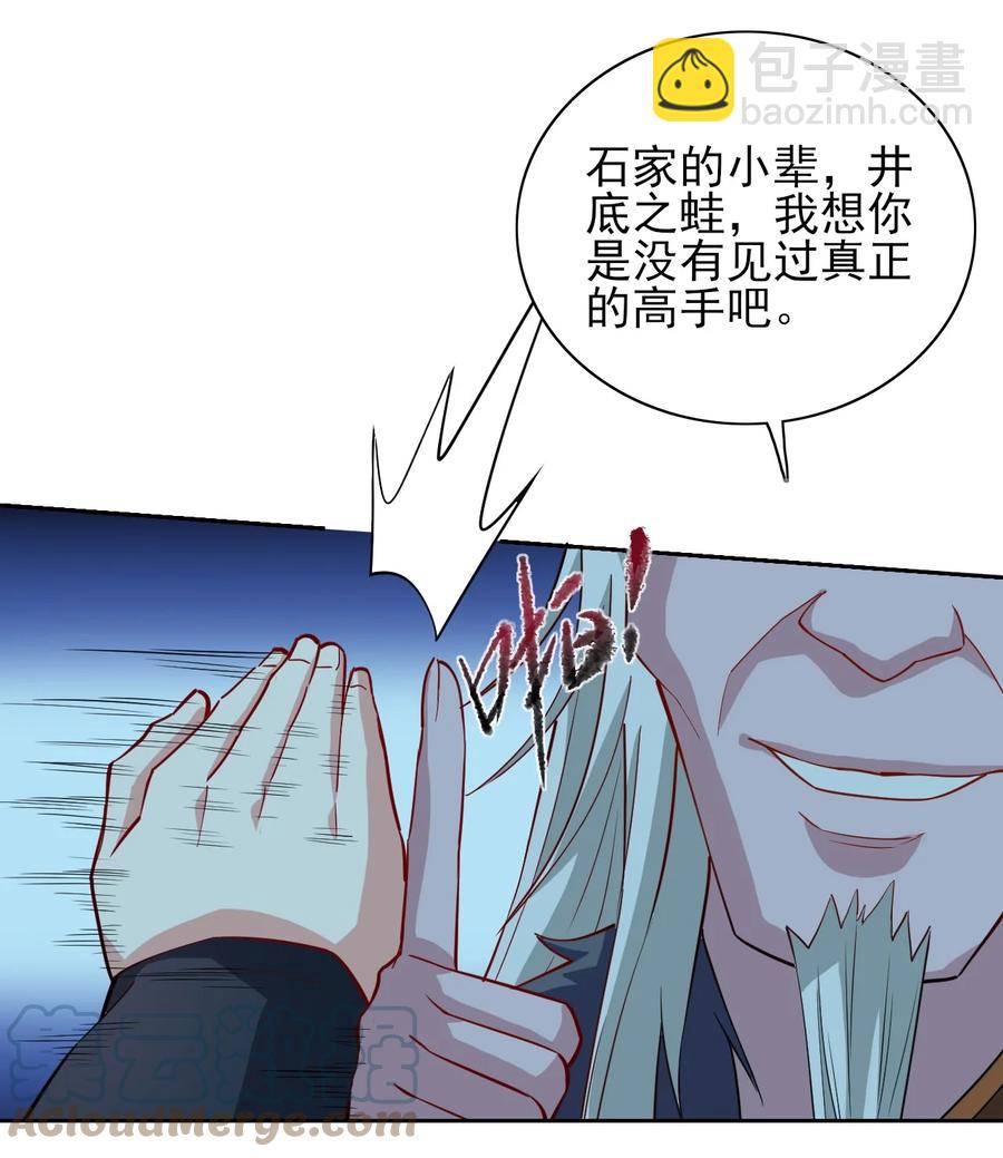 《陆地键仙》88 你这是自寻死路 第46页