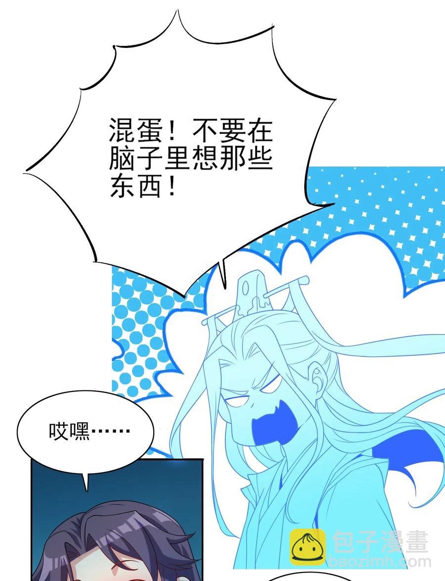 《陆地键仙》88 你这是自寻死路 第6页