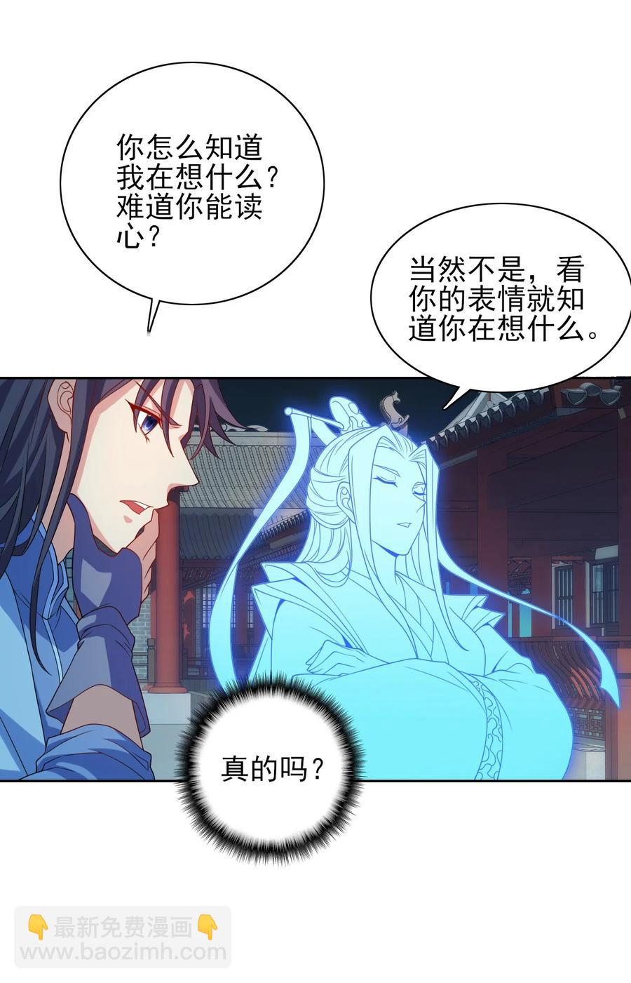 《陆地键仙》88 你这是自寻死路 第8页