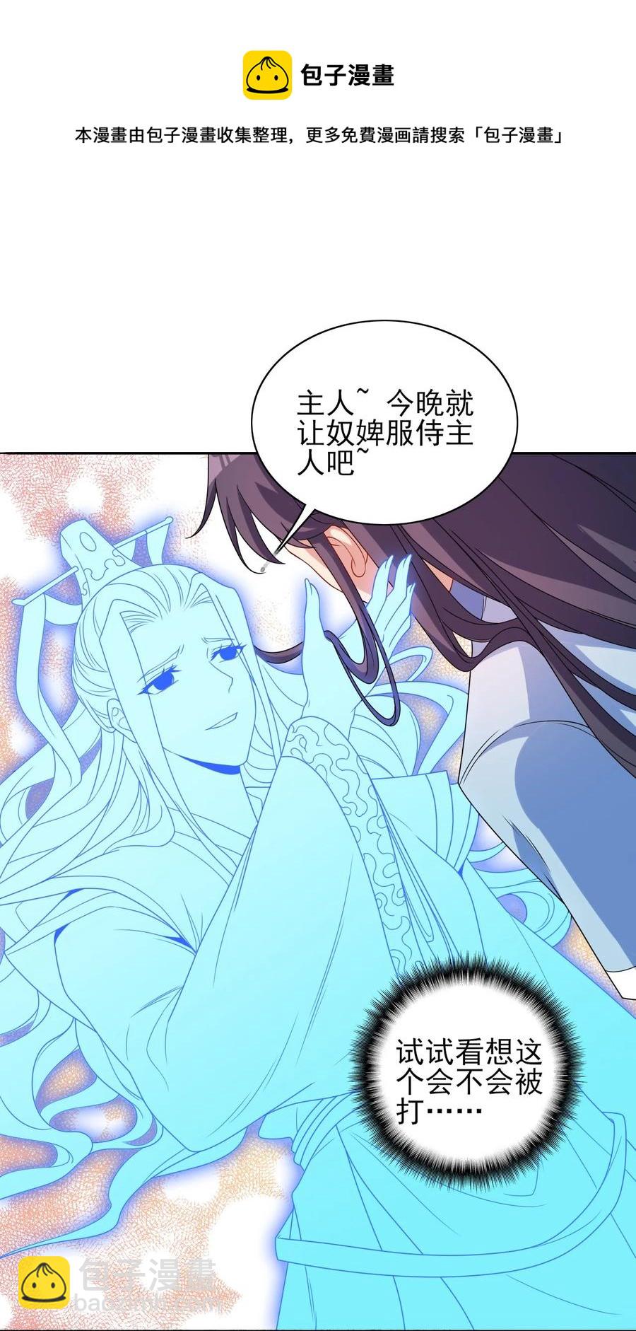 《陆地键仙》88 你这是自寻死路 第9页