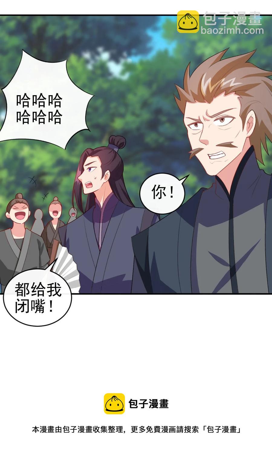 《陆地键仙》85 桃花要来了？ 第21页