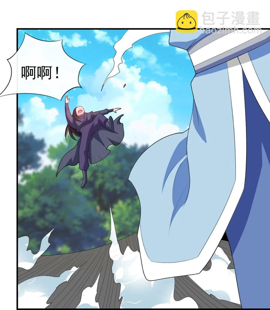 《陆地键仙》85 桃花要来了？ 第8页