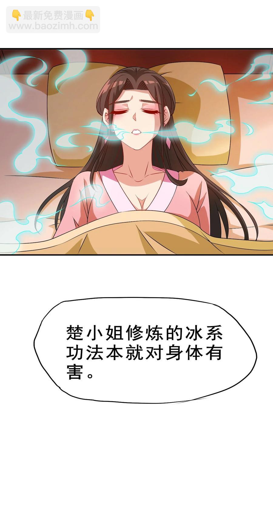 《陆地键仙》87 你这马屁我拍的很喜欢 第11页