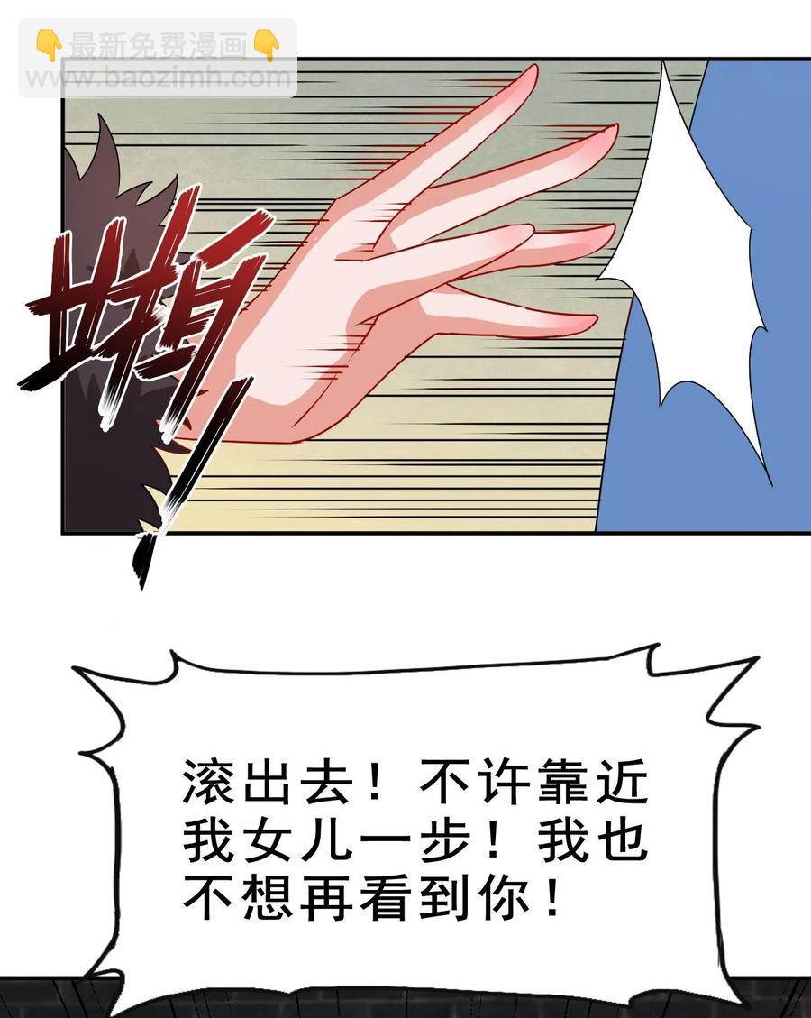《陆地键仙》87 你这马屁我拍的很喜欢 第14页