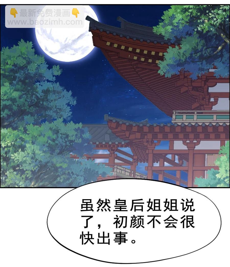 《陆地键仙》87 你这马屁我拍的很喜欢 第24页