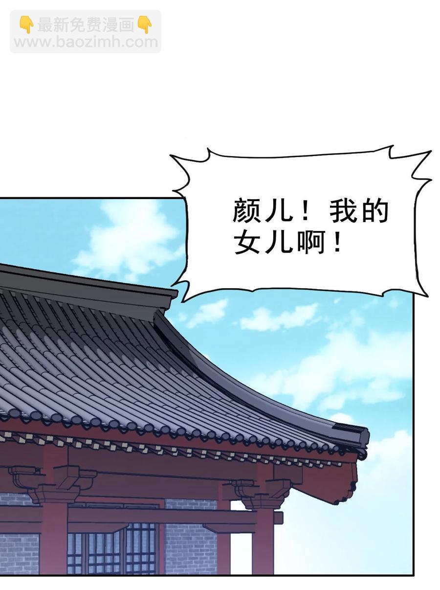 《陆地键仙》87 你这马屁我拍的很喜欢 第2页