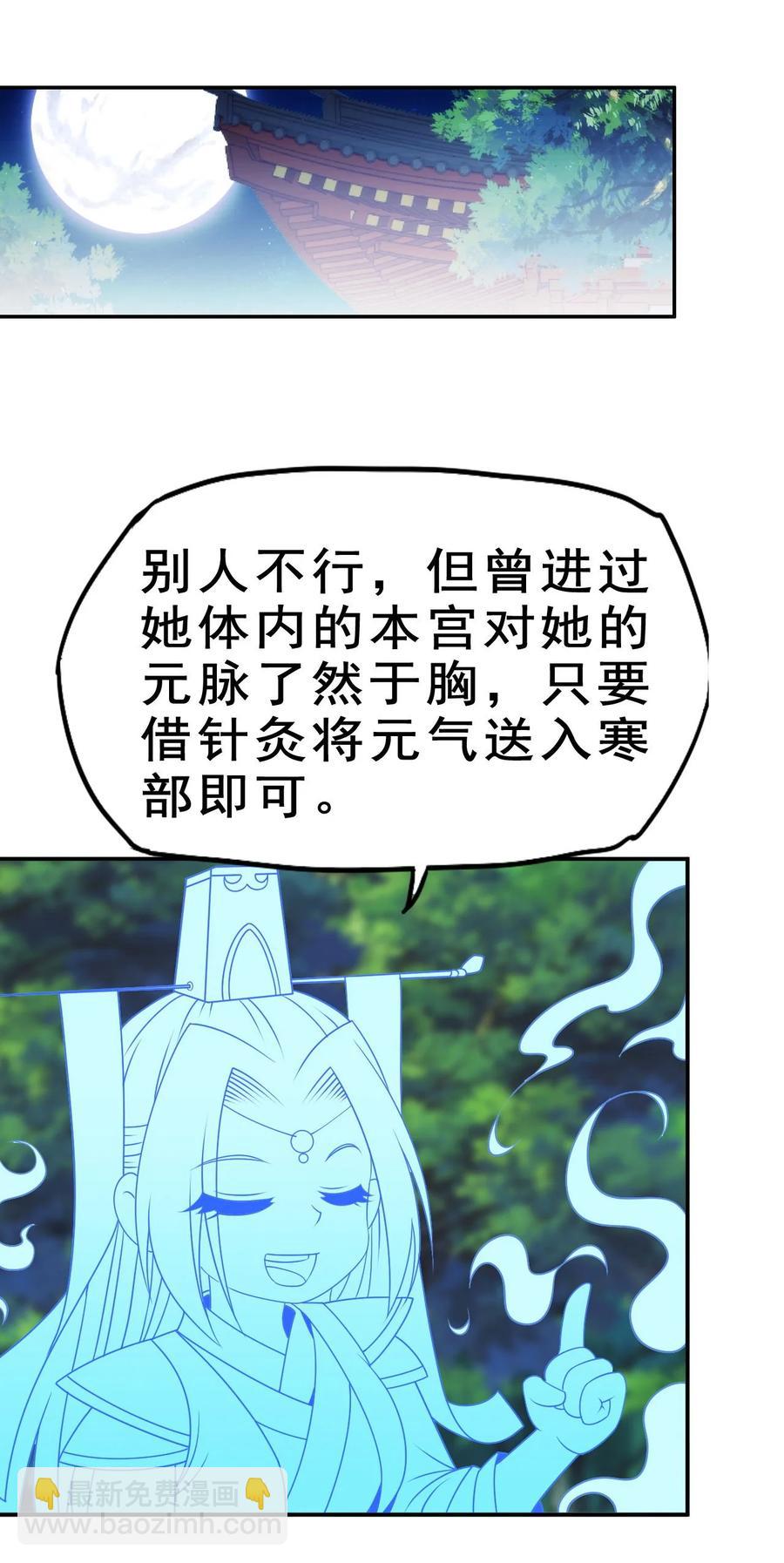 《陆地键仙》87 你这马屁我拍的很喜欢 第44页