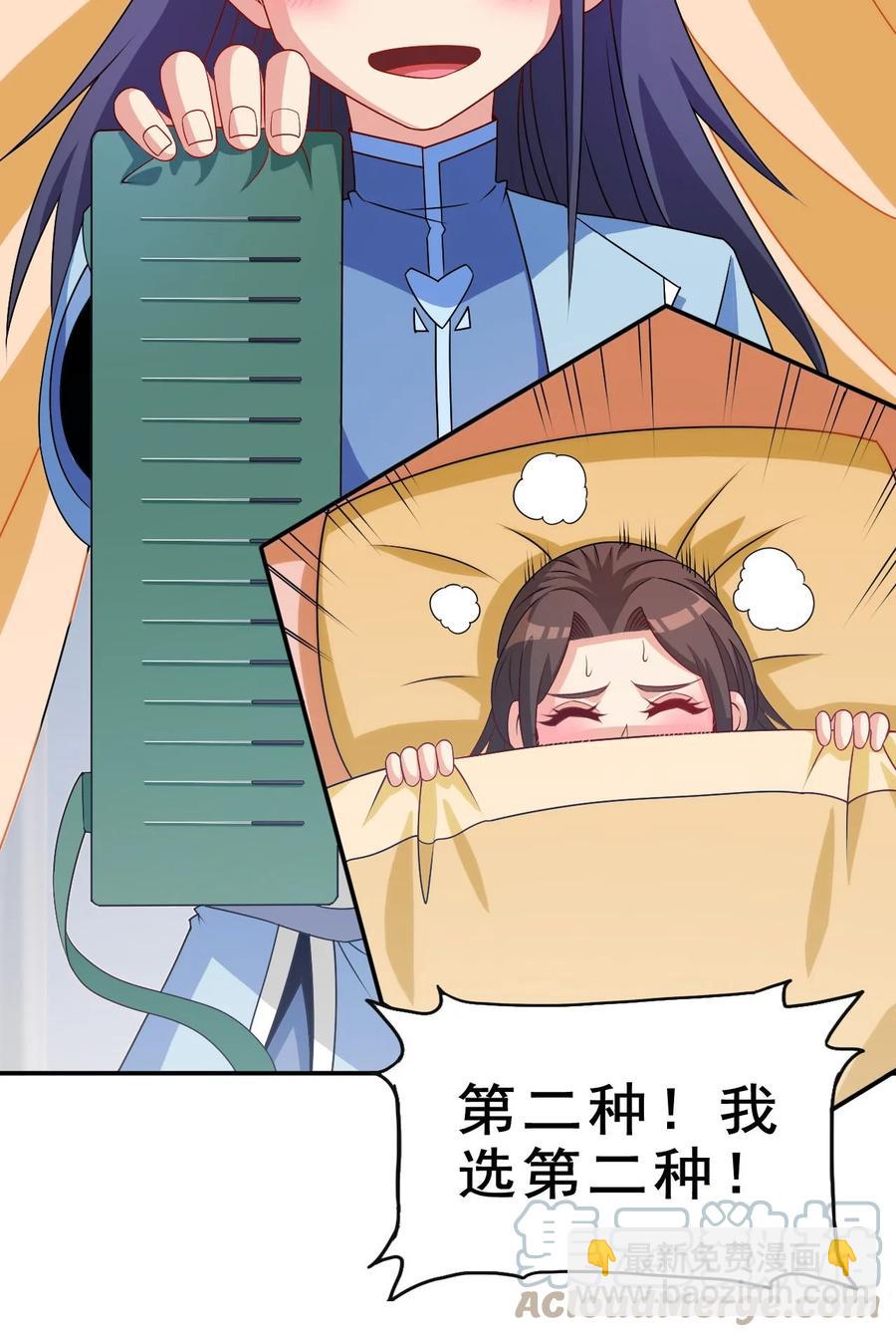 《陆地键仙》87 你这马屁我拍的很喜欢 第46页