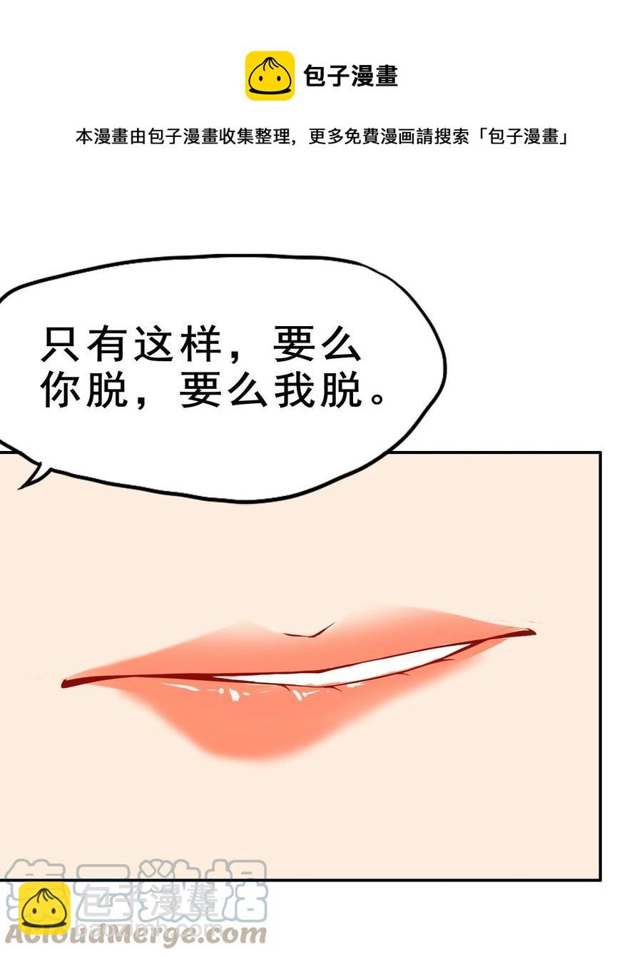《陆地键仙》87 你这马屁我拍的很喜欢 第49页